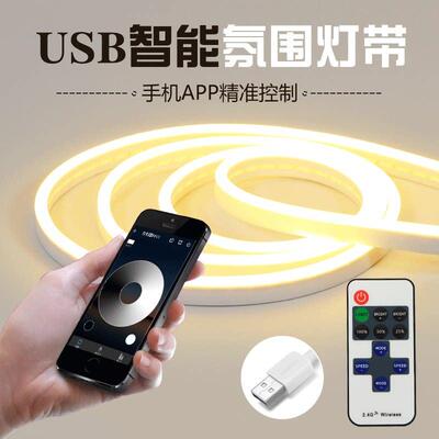 遥控灯带手机APP控制调光调色USB无线 线自粘电视柜免走线 线免布
