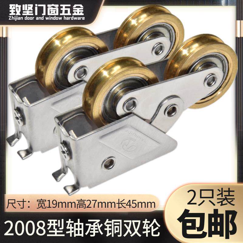 叉尾老式2008铝合金铜双轮顺滑静音轴承滚轮广铝2078推拉移门滑轮