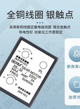BERM/贝尔美小型电调速器SS32分离机RIO式相-交流调单速马达控制