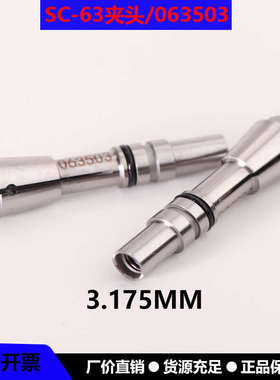 科隆063503夹头SC63德国Precise主轴线路板昊志CP-168精雕机锣机