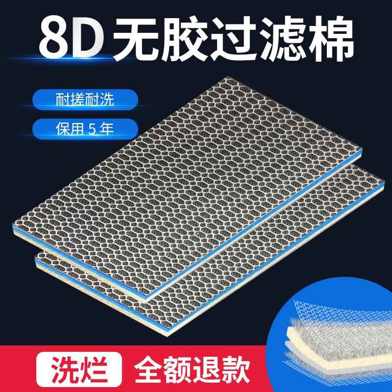 鱼缸过滤棉8D高密度海绵加厚净化过滤材料培菌生化棉净水养鱼专用