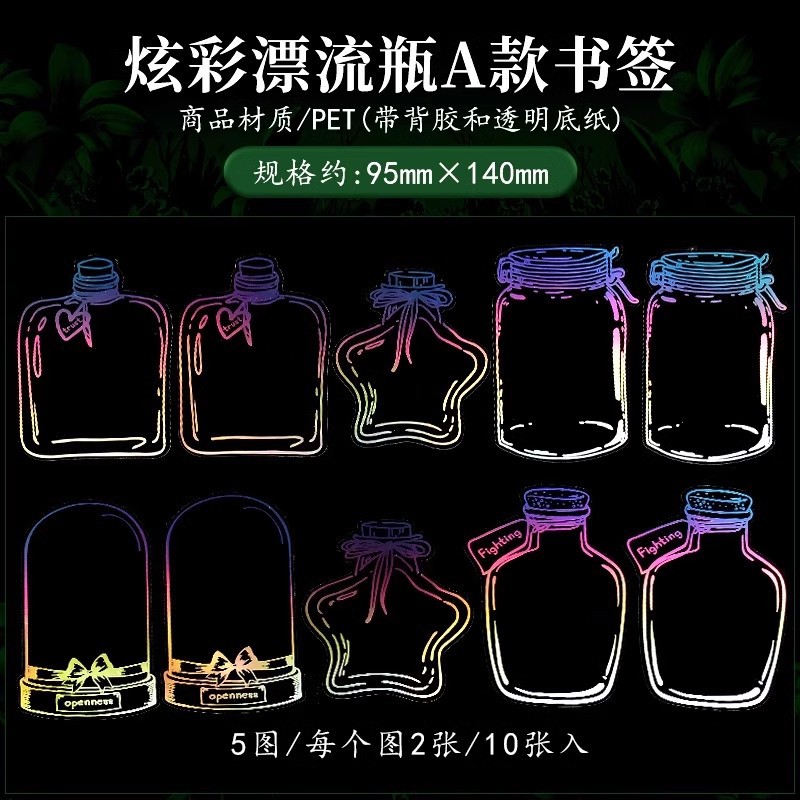干花书签塑封膜童年收集手工制作儿童书签diy材料透明树叶粘贴画