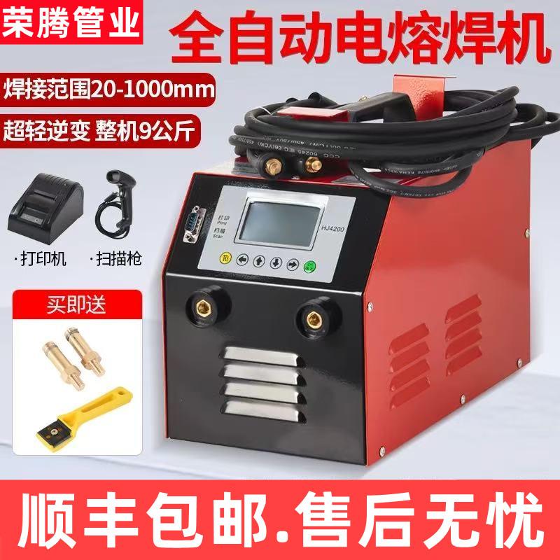 电熔焊机全自动PE管电熔焊机钢丝网骨架管焊接机燃气焊机电熔管件