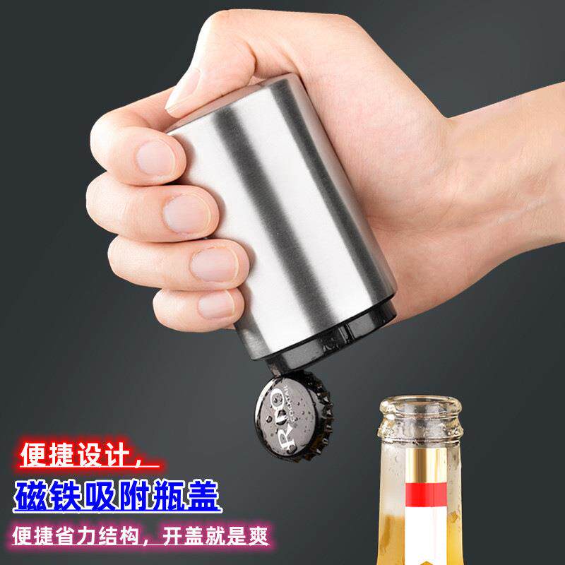 不锈钢啤酒红酒开瓶器开啤酒起子多功能创意自动按压式启瓶盖神器