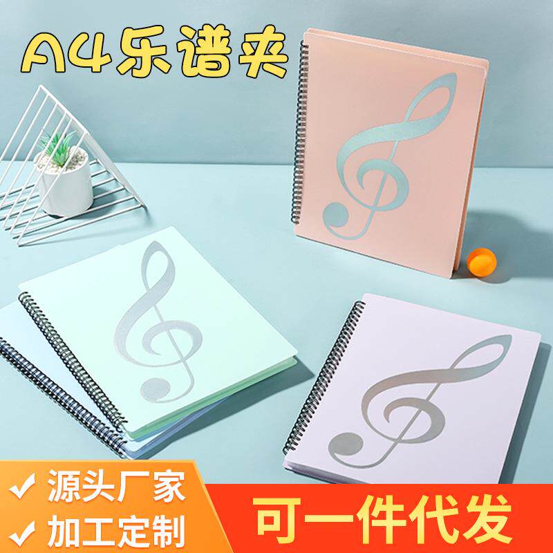 谱夹子乐谱夹a4谱夹册歌谱琴谱文件夹不反光可修改插页合唱收纳册
