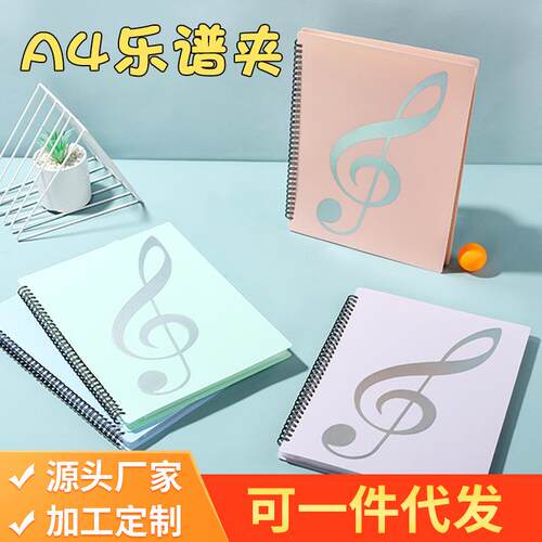 谱夹子乐谱夹a4谱夹册歌谱琴谱文件夹不反光可修改插页合唱收纳册