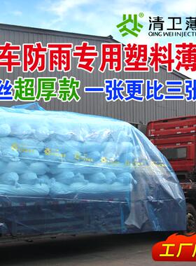 加厚塑料薄膜半挂货车专用抗老化防雨水耐磨防晒户外盖货蓝色油布