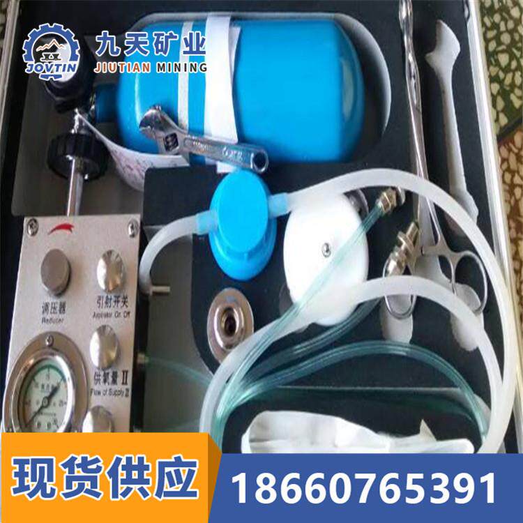 九天供应矿用人工呼吸急救装置 MZS-30自动苏生器 矿用苏生器