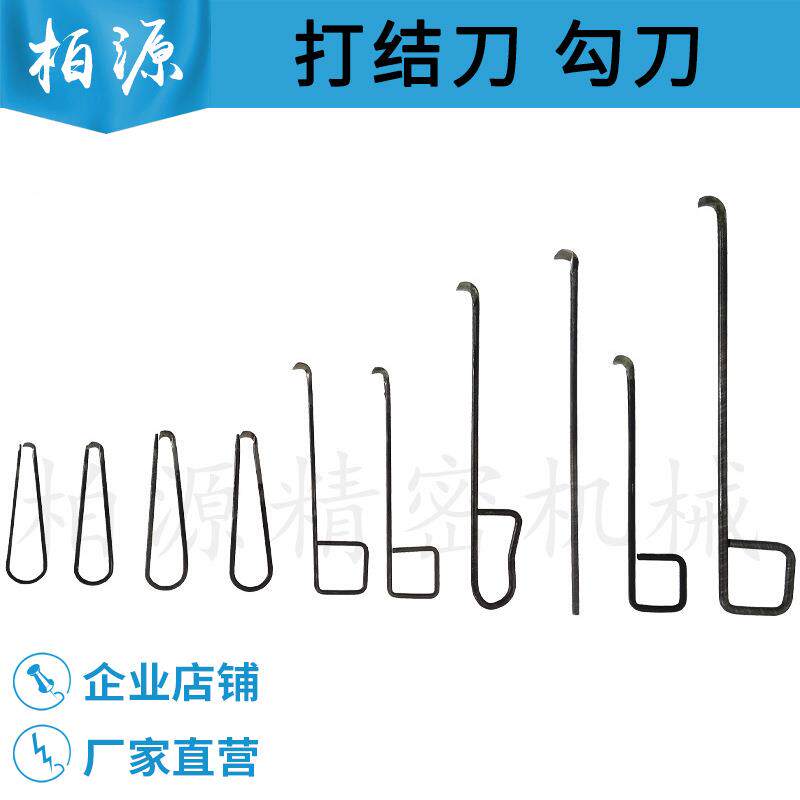 包邮纺织打结刀割纱刀钩刀10 13g 15 16 17 18 方柄耳柄弯柄直柄