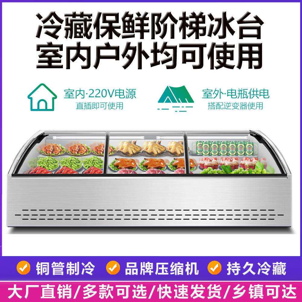 三轮车阶梯冷冻冰柜移动台式摆摊冷藏展示柜炸串烧烤商用保鲜柜