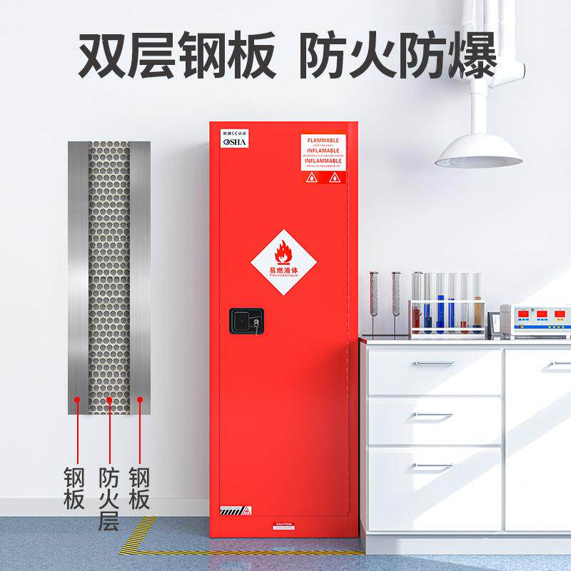 化学品安全柜工业酒精加仑柜危化品储存柜双锁双控防火柜防火防爆