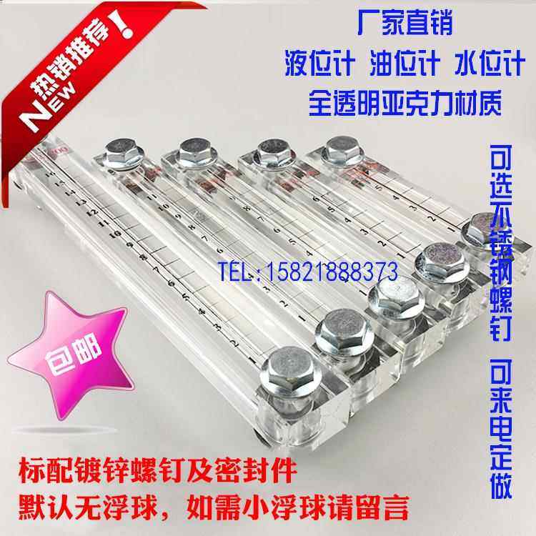 压克力液位计XYW-700 XYW700 XYW/700有机玻璃油位计水位计 油标,五金/工具,液位计,淘宝优惠券,粉丝福利购,淘宝优惠卷