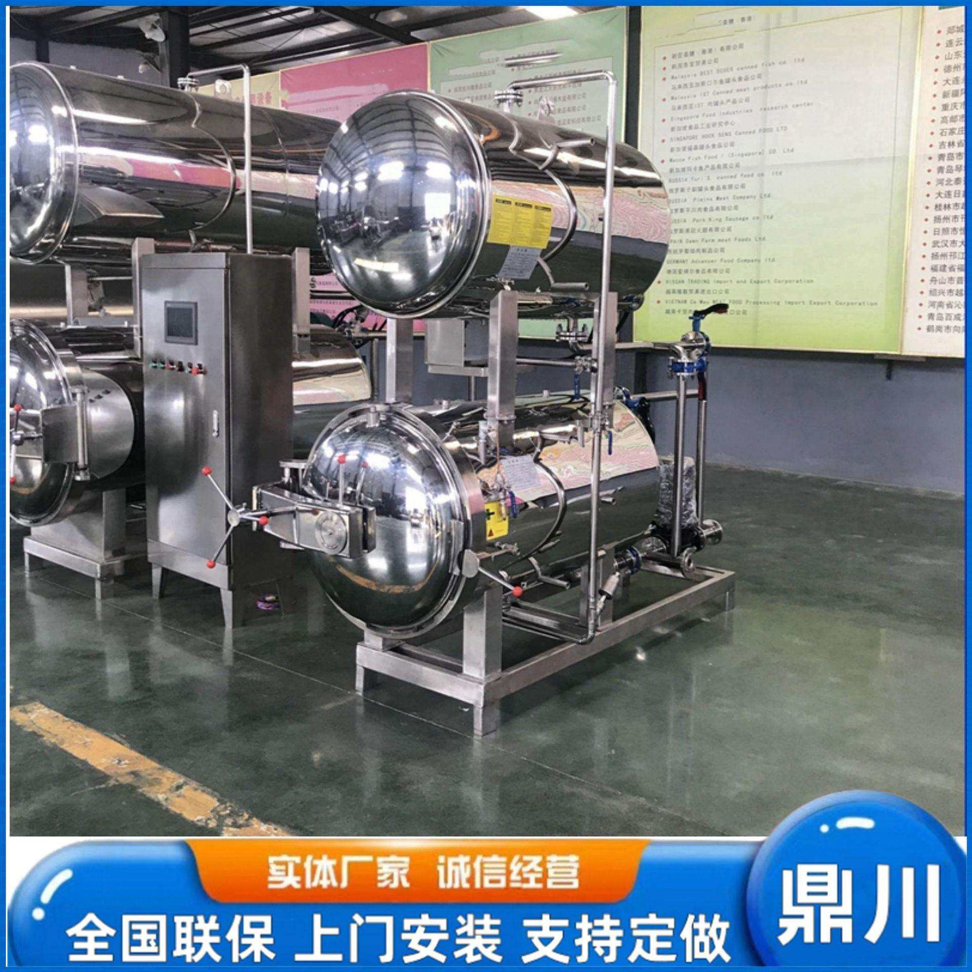 高温高压食品电加热双层水浴食品灭菌设备灭菌器