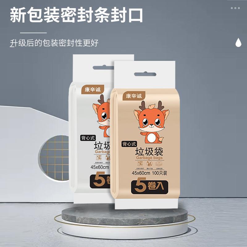 非防蚊虫垃圾袋加厚家用手提式商用宿舍寝室学生桂花香玫瑰塑料袋