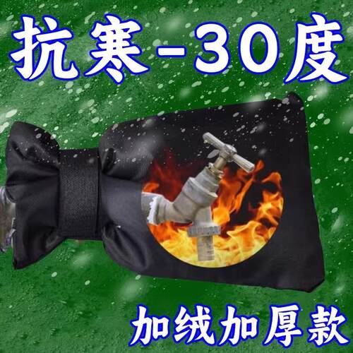 Winter Water Pipe Insulation Sleeve, Frost Protection Cover