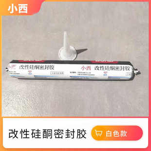 小西结构胶瓷砖免打孔玻璃胶打孔钉子代替高强度改性硅酮密封胶