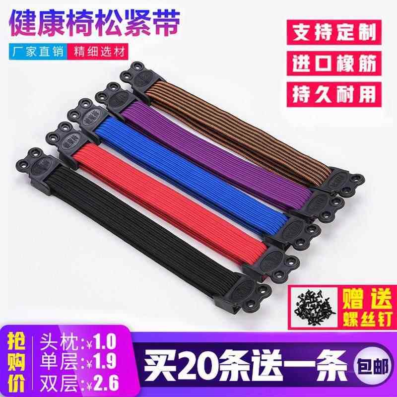 亿光金时代同兴威电脑健康椅橡皮筋乐吧车弹力绳条松紧带10条包邮