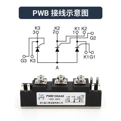 电焊机模块pwb200a40pwb60a40可控硅80a40pwb130a40  mtg150a40