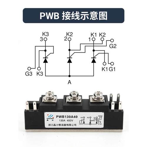 电焊机可控硅模块PWB60A40 80A40PWB130A40 MTG150A40 PWB200A40