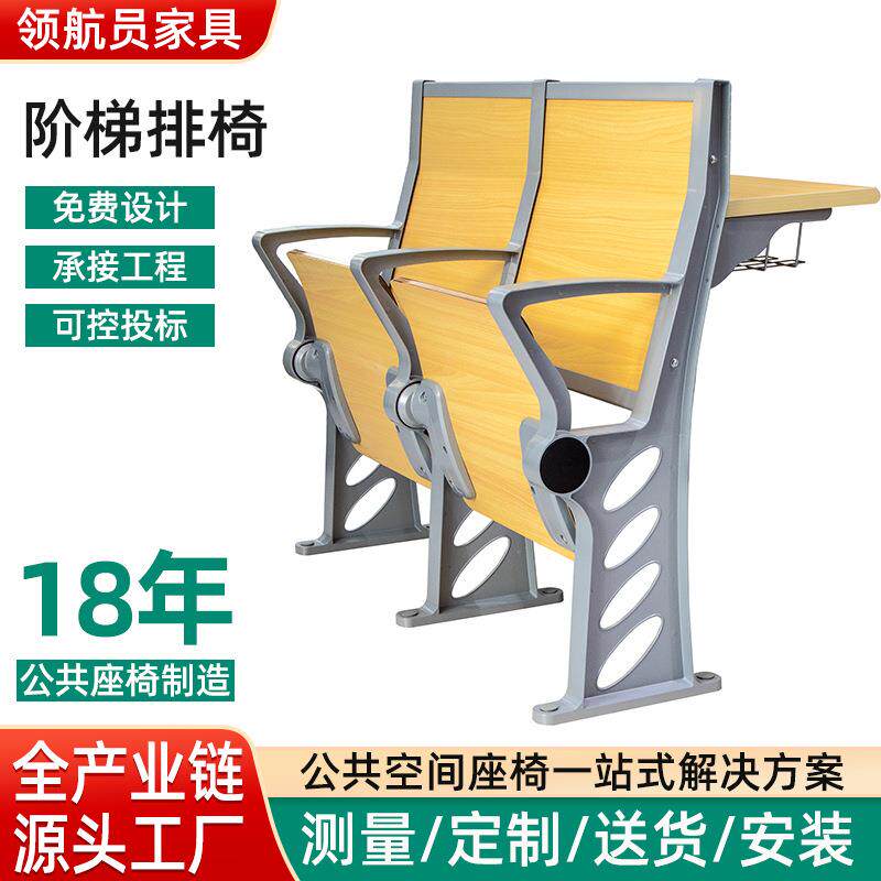学校阶梯教室排椅多媒体报告厅桌椅组合铝合金翻板会议厅连排座椅