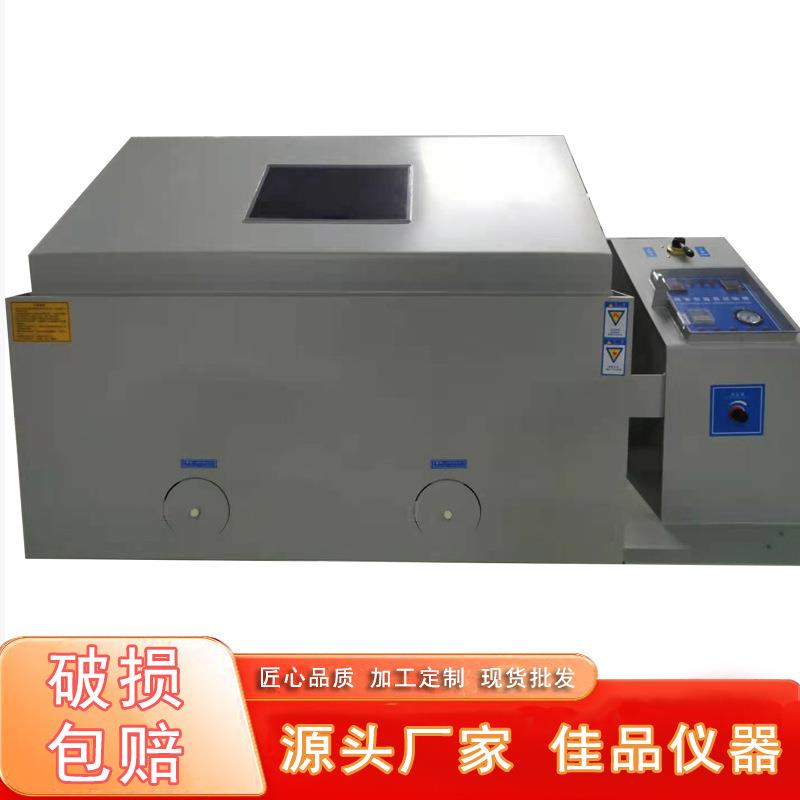 厂家6090120触屏大型中性盐雾试验机程序循环盐水喷雾实验机