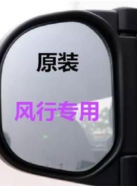 07-16年款东风风行菱智V3 M3 M5后视镜后照镜手动后视镜老款原装