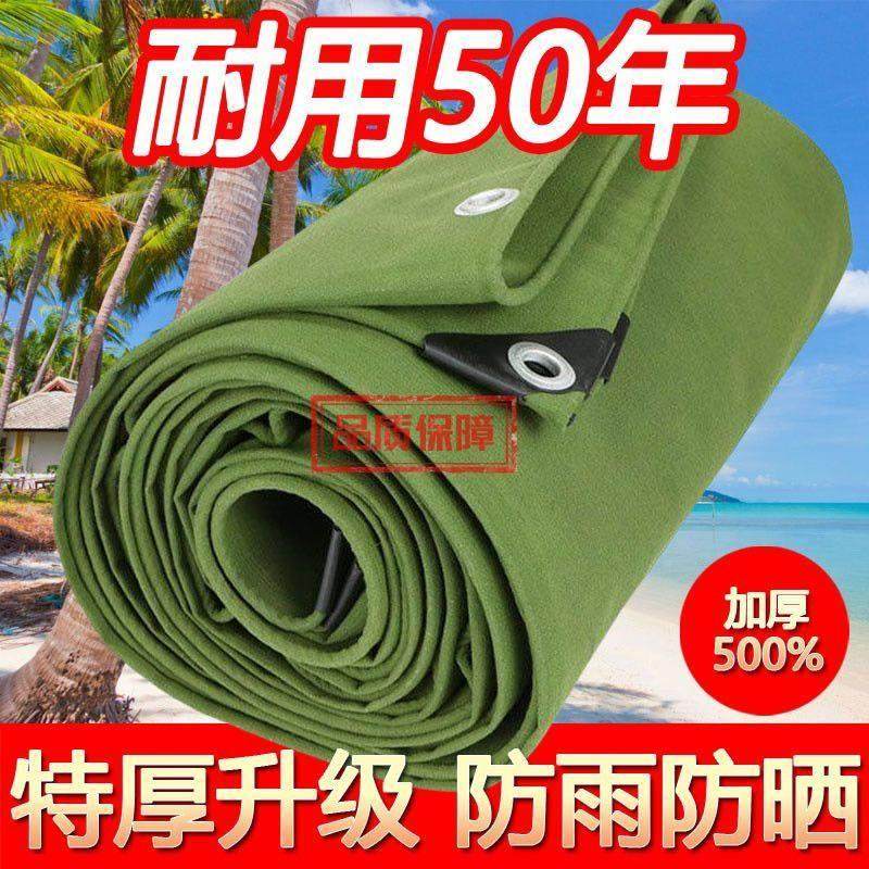 加厚帆布防雨布防水防晒篷布户外隔热遮阳地摊布三轮车遮雨棚油布,居家日用,防雨布,淘宝优惠券,粉丝福利购,淘宝优惠卷