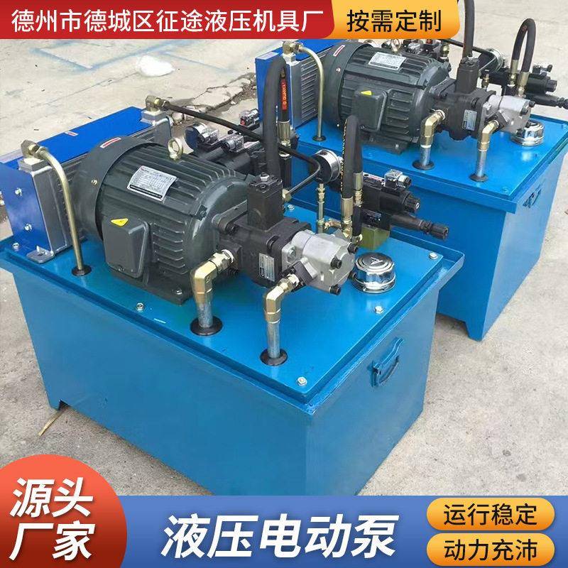 小型电动液压泵农业灌输排机械压力泵大流量管道打压液压电动泵
