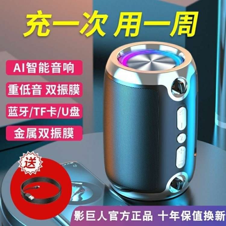 蓝牙大音量高音质音箱AI智能音响低音炮无线自带8000首歌曲其他