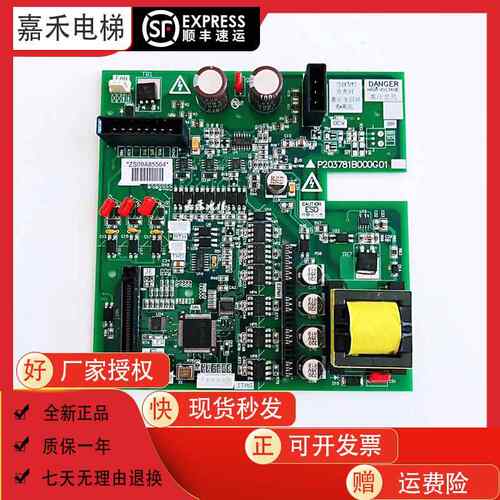 上海三菱电梯驱动板P203781B000G01 P203737B000G01G11全新质保