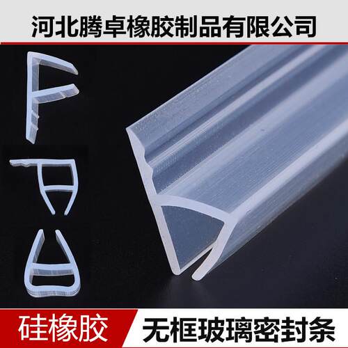密封条淋浴房防水胶阳台硅胶条