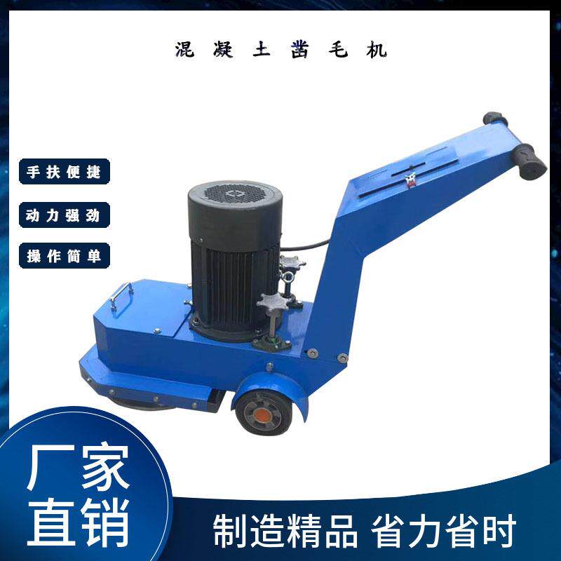 混凝土路面凿毛机电动凿毛铣刨一体小型手推刨地机手推式电动凿