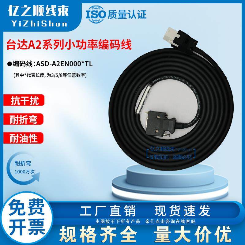 台达A2 A3 B2 B3 ABE3伺服电机编码器线动力线刹车线ASD-B2EN0003,电子元器件市场,连接线,淘宝优惠券,粉丝福利购,淘宝优惠卷