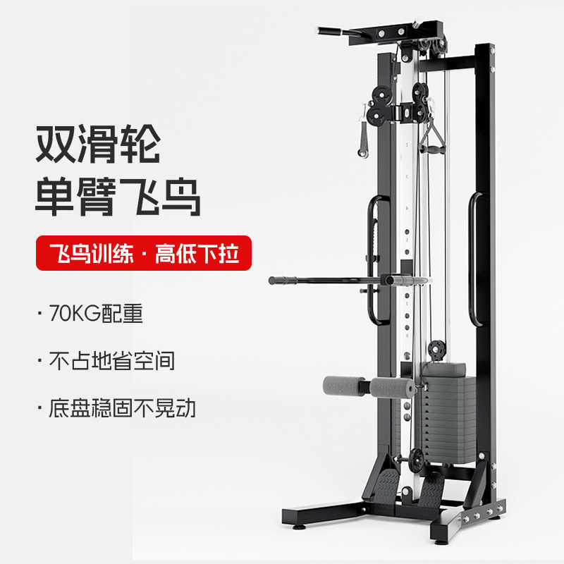 单边一体架综合夹家用健身器材胸训练力量高龙门架飞鸟拉多功能
