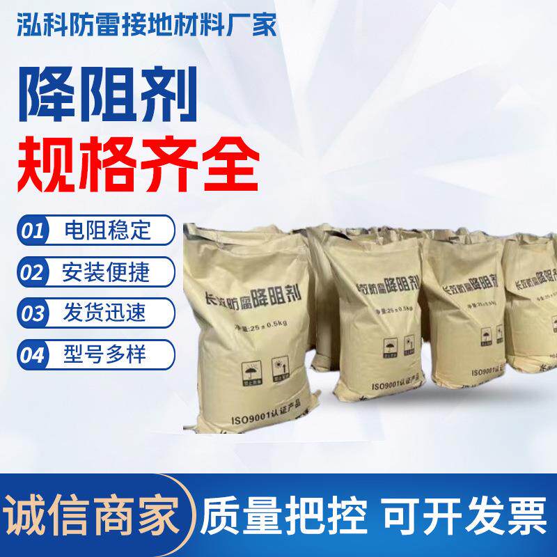 长效物理降阻剂防雷接地模块降阻剂高效防腐石墨电阻回填料缓释剂