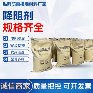 长效物理降阻剂防雷接地模块降阻剂高效防腐石墨电阻回填料缓释剂