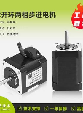 锐特42步进马达42AM06 42AM08