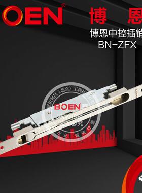 N供应零恩售博中控销BBN-ZFX-ZFX门五金配件中翻插销锁配件不插锈
