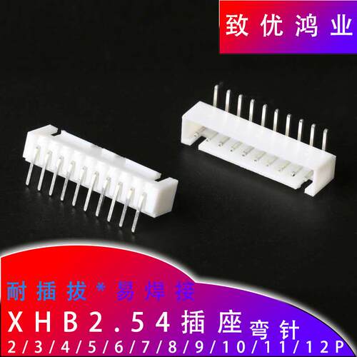 XHB2.54接插件 带扣弯针 带扣针座 2P3P4P5P6P7P8P9P10P11P12P
