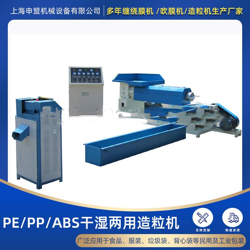 特惠新型125-105型双阶式子母主副塑料造粒机干湿两用造粒机
