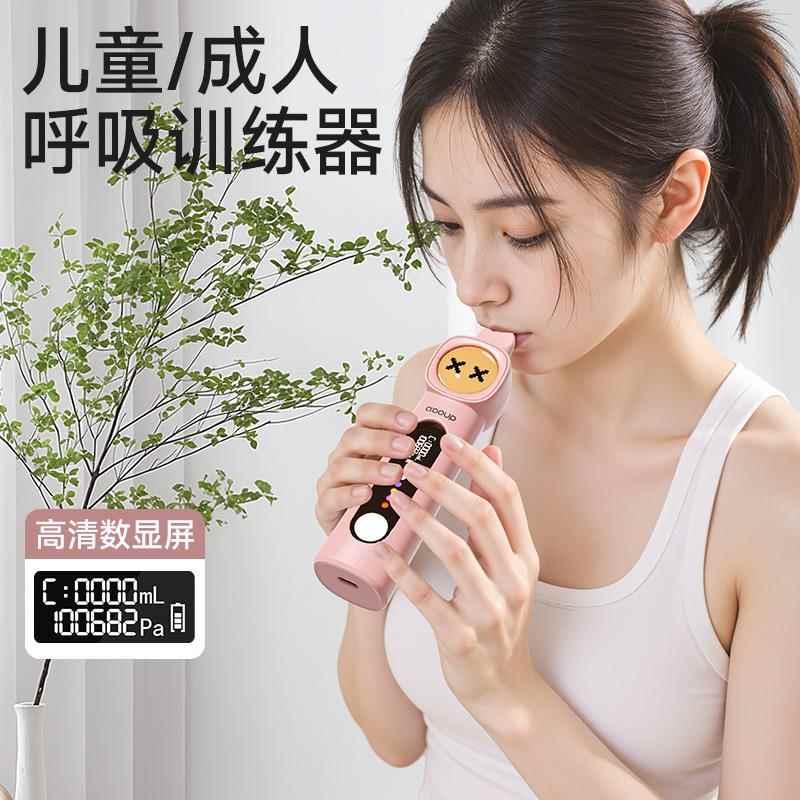 多功能呼吸哑铃肺活量训练哑铃家用便携式儿童肺部功能呼吸训练器