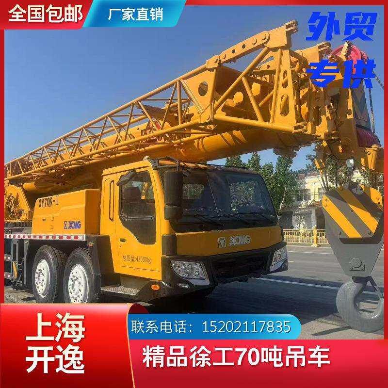 出售2023年QY70K徐工50吨80吨吊车XCMG起重机汽车吊QY75K