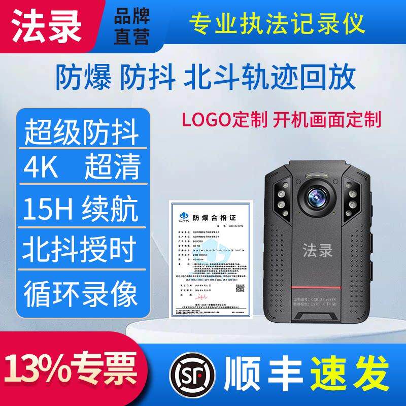 法录DSJ-F5S执法记录仪防抖随身记录仪高清防爆执法记录仪器北斗