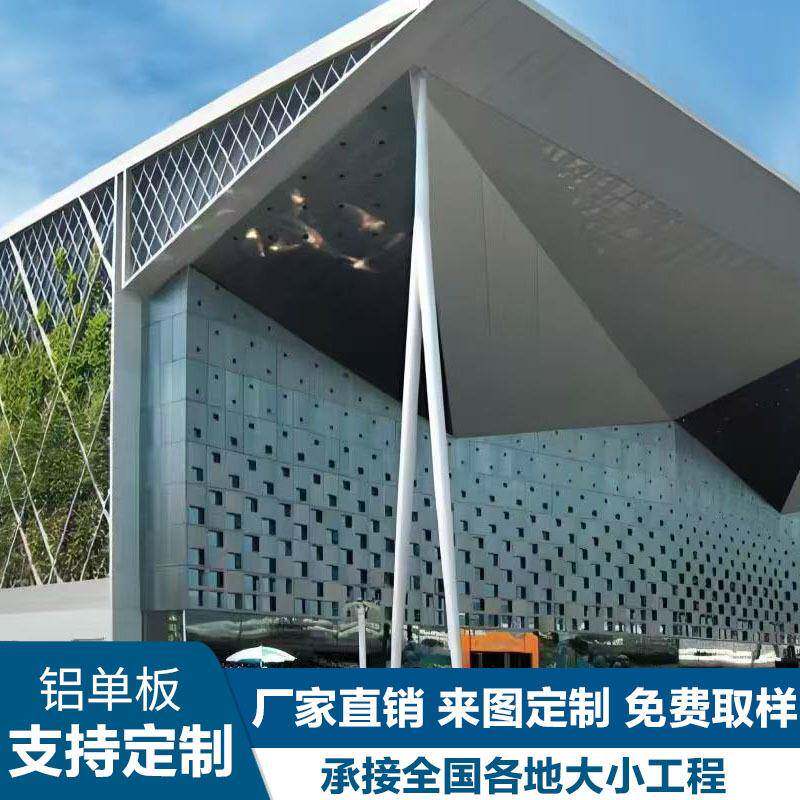 氟碳穿孔铝单板商场幕墙复古仿木纹铝格栅吊顶异形雕花镂空铝单板