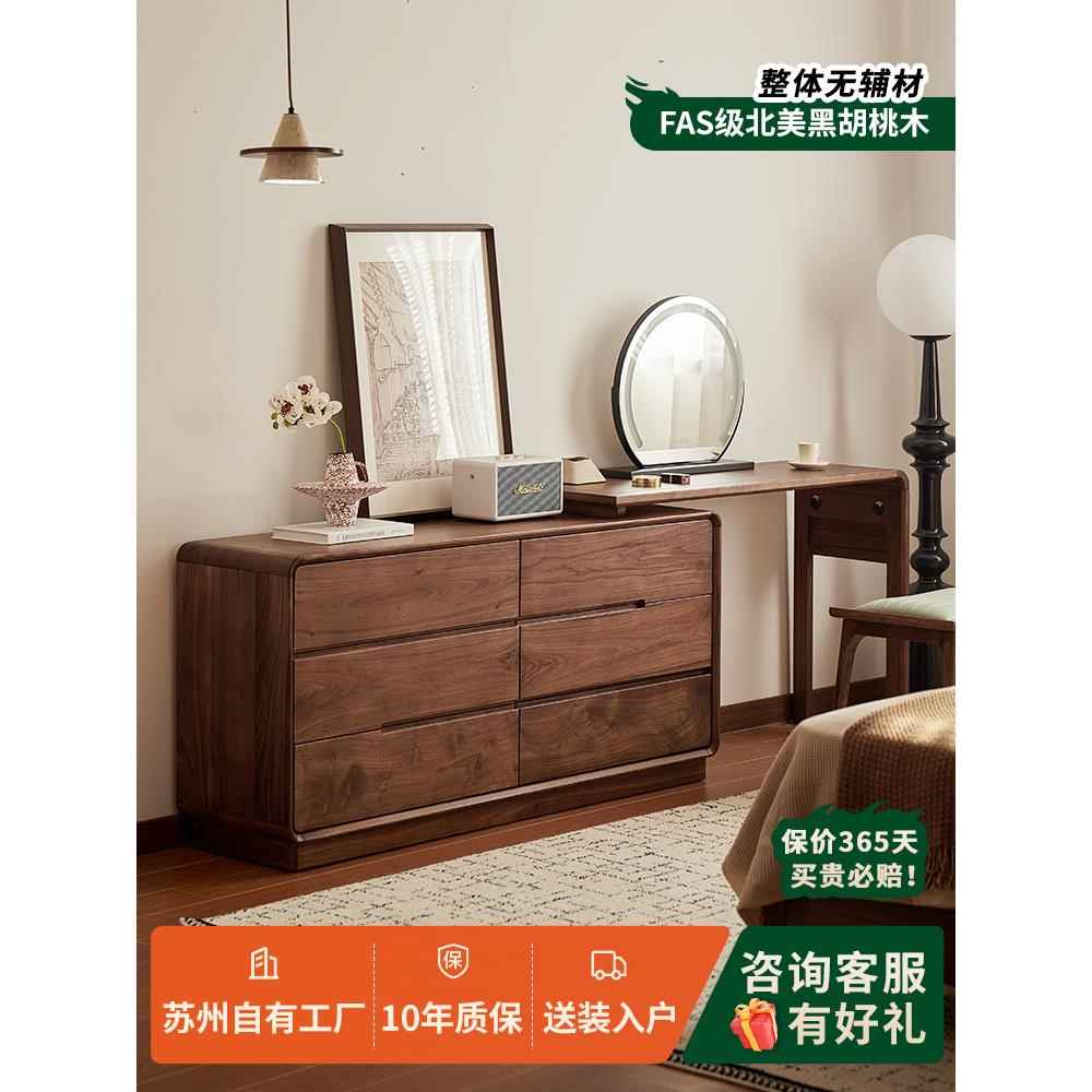 北美黑胡桃木六抽屉柜实木六抽屉柜卧室床头柜储物柜低柜梳妆台抽