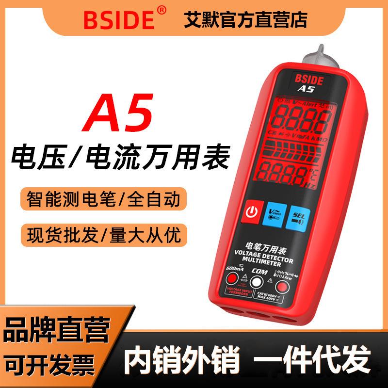 B笔SIDE流A5数字EPD万用表电防烧功多能表全自动电工电表电容表