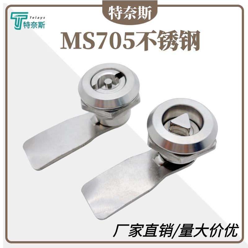 MS705不锈钢304一字三角四角锁配电柜电箱配门垃圾桶开关柜转舌锁
