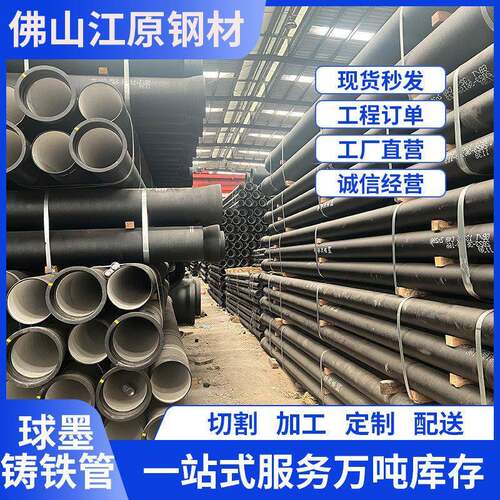 现货K9球墨铸铁管自来水供水输送大口径球墨管dn100-dn1000球管