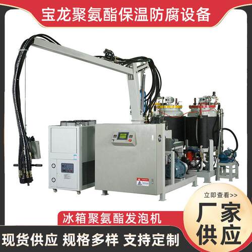 厂家供应冰箱冰柜聚氨酯压发泡机坐垫填充冰箱保温层填充发泡机