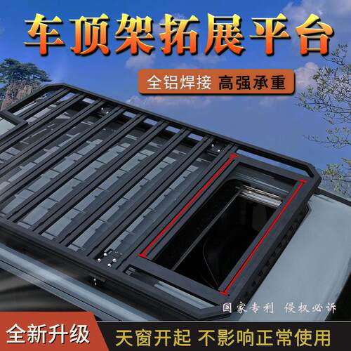 魏牌蓝山 魏派P8 瑞虎7PLUS 瑞虎8 SUV车顶行李架拓展平台货架框